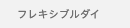 �t���L�V�u���_�C